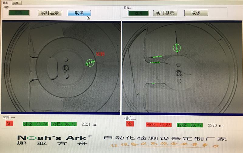 無錫挪亞方舟機(jī)器視覺