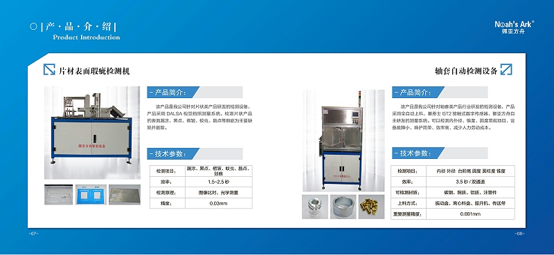 無錫挪亞方舟智能裝備怎么樣