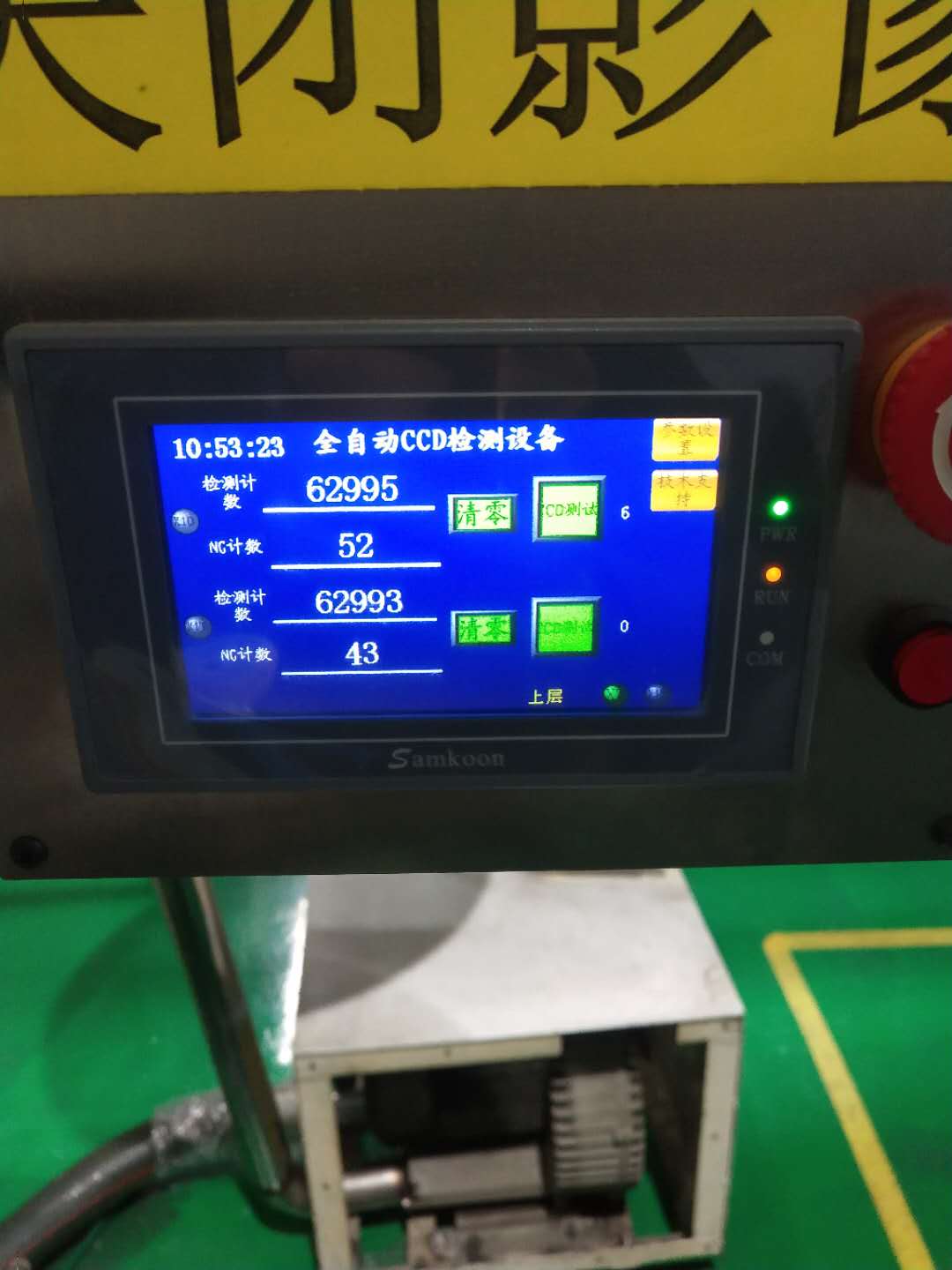 自動(dòng)化檢測(cè)設(shè)備全檢機(jī)