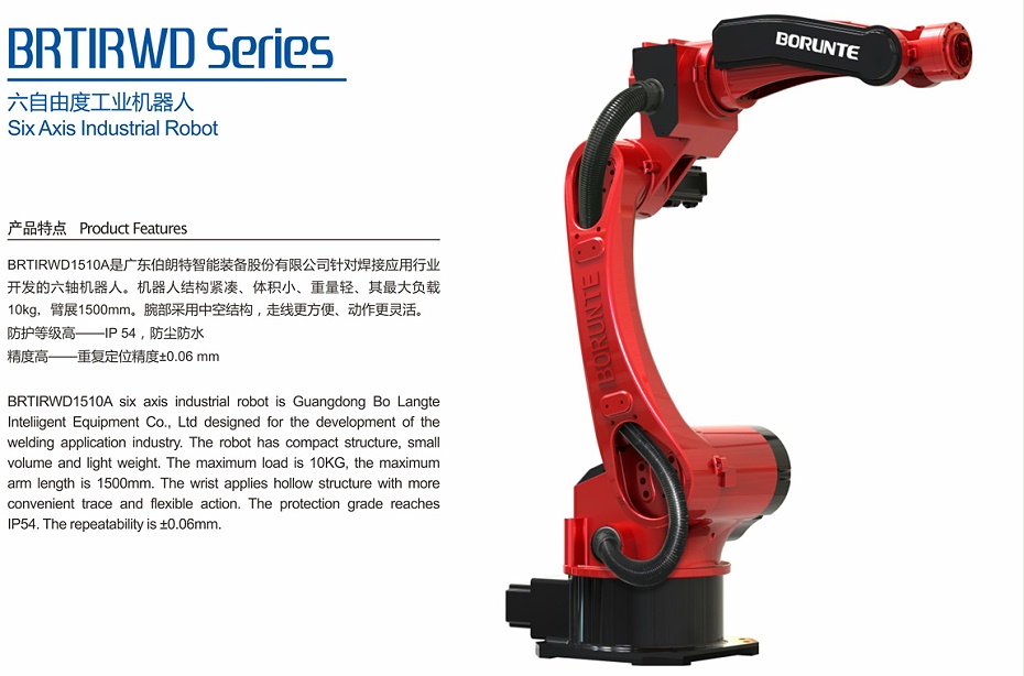 伯朗特六自由度工業機器人—挪亞方舟