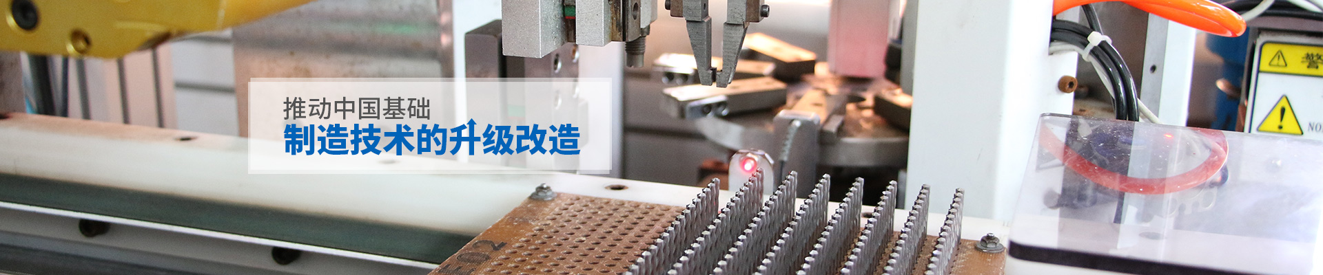 挪亞方舟-推動中國基礎